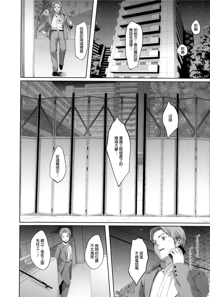 里番漫画之爱丽丝本子[ぐすたふ] 堕妻アリス