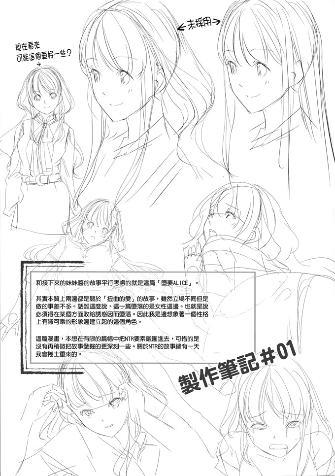 里番漫画之爱丽丝本子[ぐすたふ] 堕妻アリス