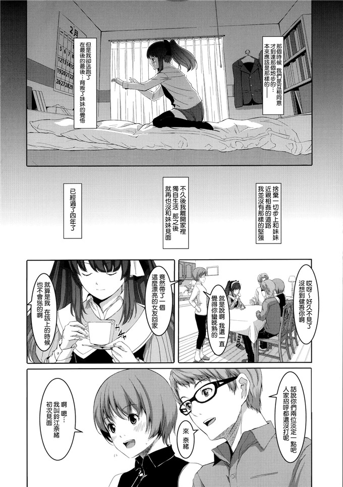 里番漫画之爱丽丝本子[ぐすたふ] 堕妻アリス