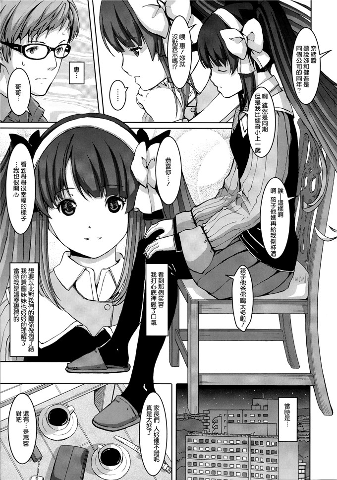 里番漫画之爱丽丝本子[ぐすたふ] 堕妻アリス