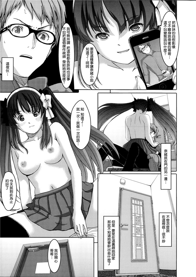 里番漫画之爱丽丝本子[ぐすたふ] 堕妻アリス