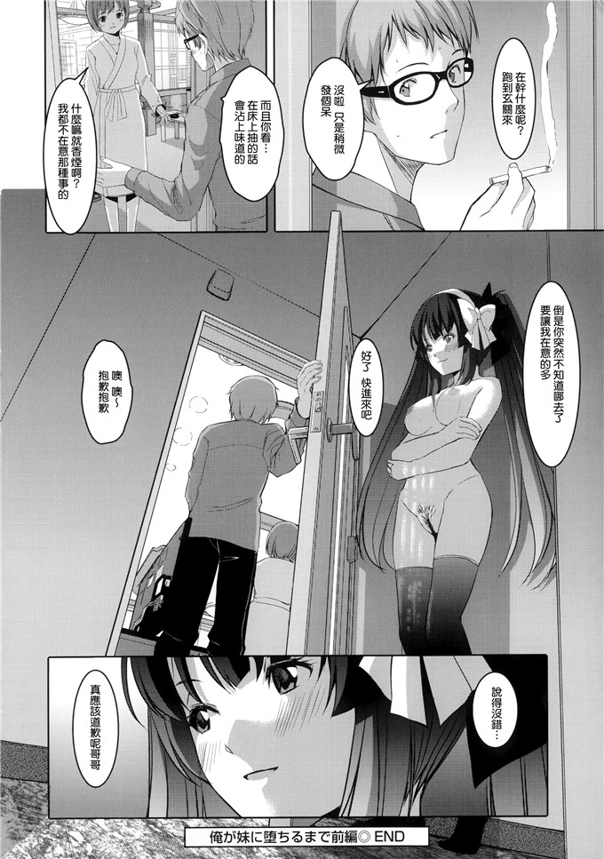 里番漫画之爱丽丝本子[ぐすたふ] 堕妻アリス