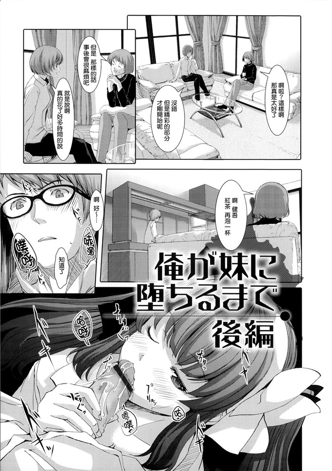 里番漫画之爱丽丝本子[ぐすたふ] 堕妻アリス