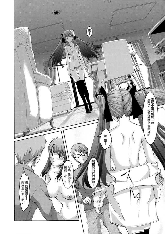 里番漫画之爱丽丝本子[ぐすたふ] 堕妻アリス