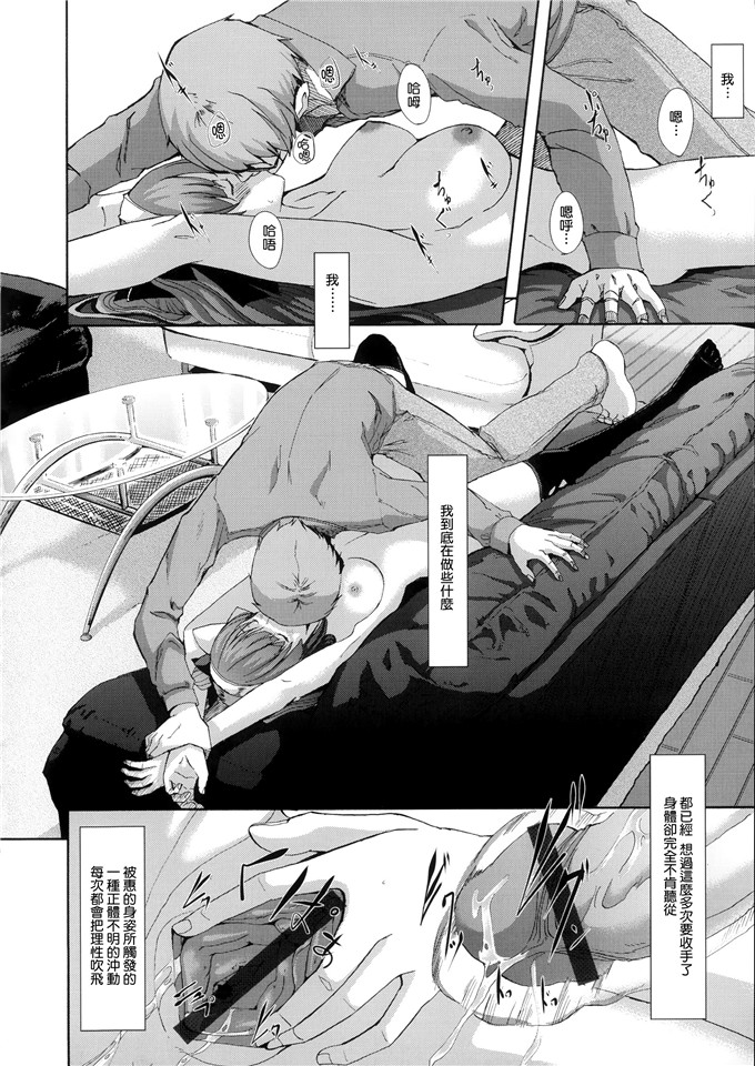 里番漫画之爱丽丝本子[ぐすたふ] 堕妻アリス