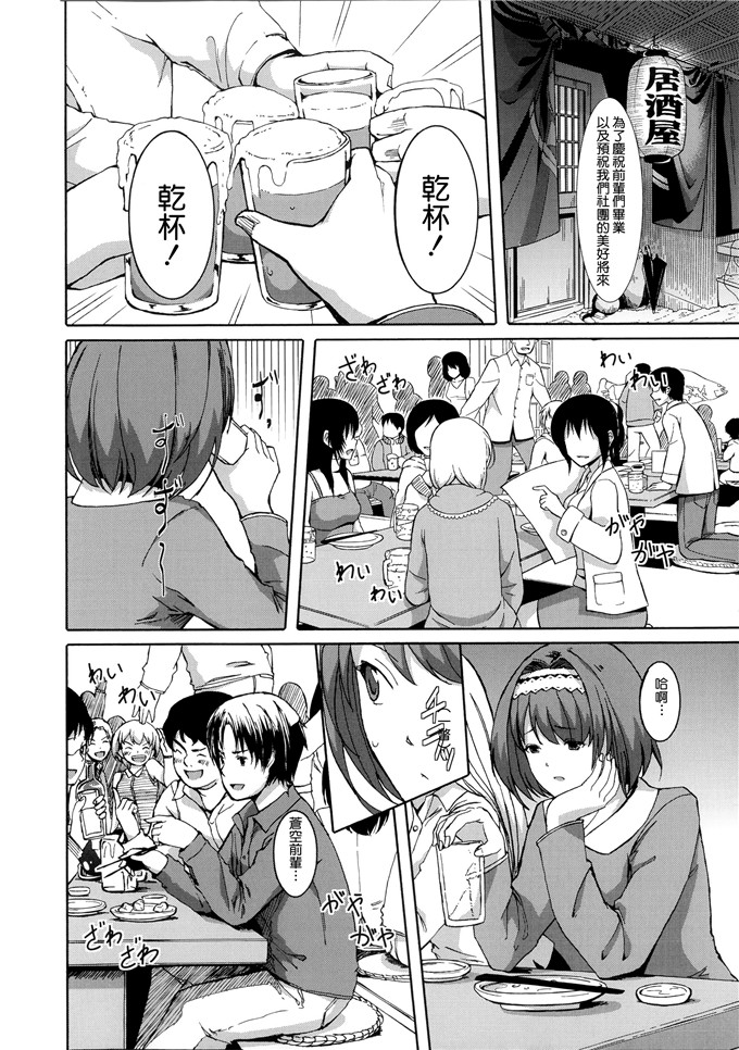 里番漫画之爱丽丝本子[ぐすたふ] 堕妻アリス