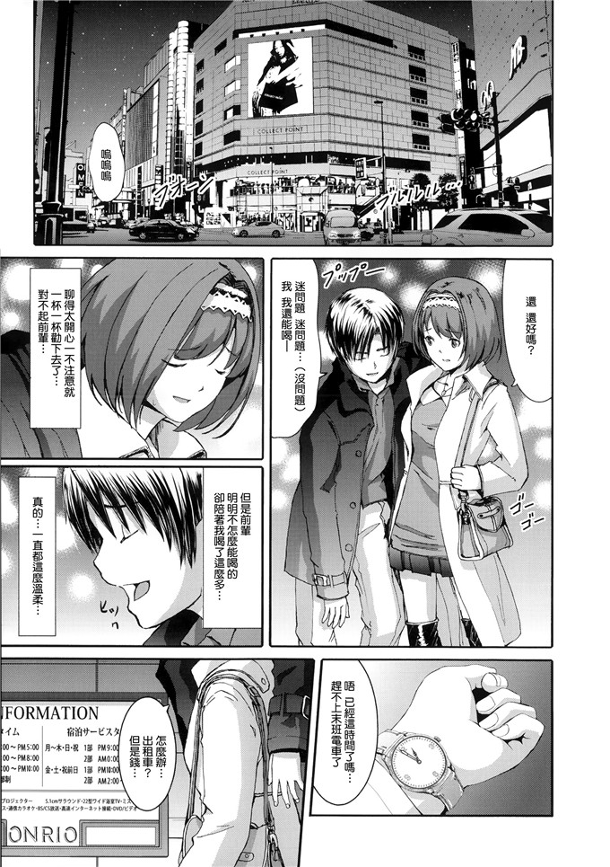 里番漫画之爱丽丝本子[ぐすたふ] 堕妻アリス