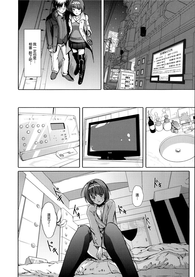 里番漫画之爱丽丝本子[ぐすたふ] 堕妻アリス