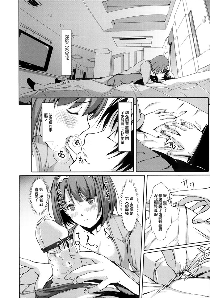 里番漫画之爱丽丝本子[ぐすたふ] 堕妻アリス