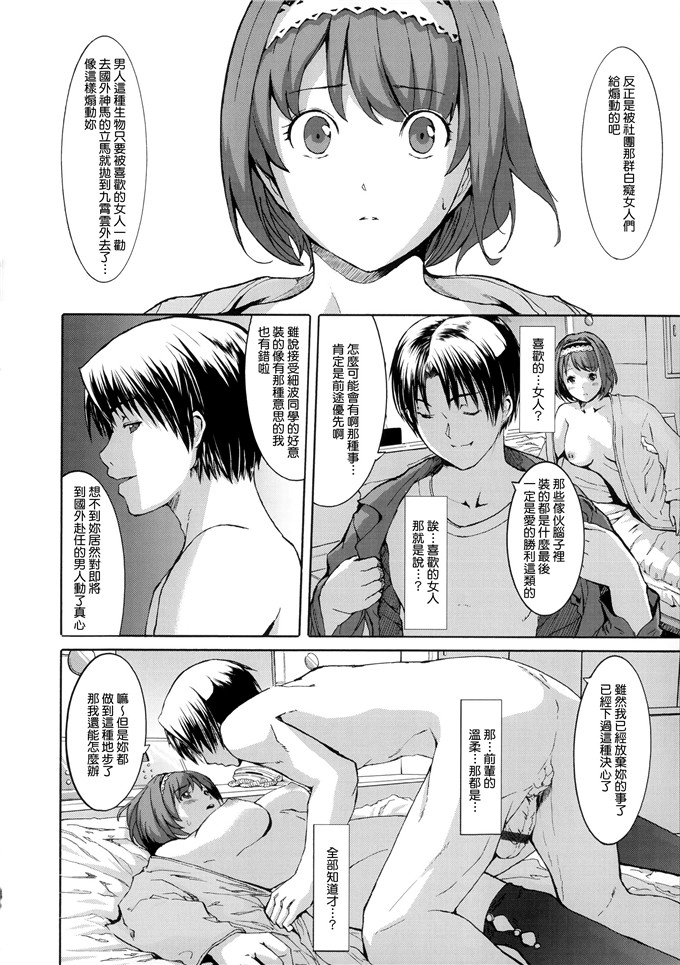 里番漫画之爱丽丝本子[ぐすたふ] 堕妻アリス