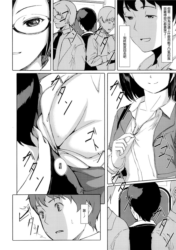 里番漫画之爱丽丝本子[ぐすたふ] 堕妻アリス