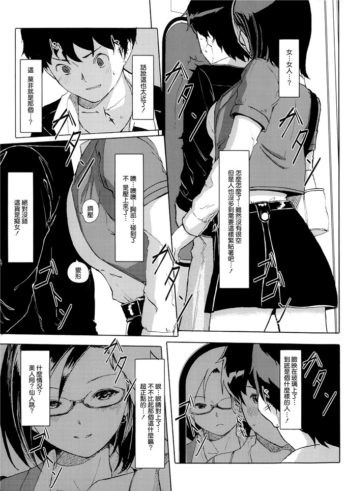 里番漫画之爱丽丝本子[ぐすたふ] 堕妻アリス