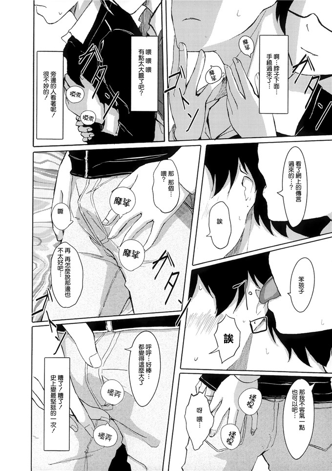 里番漫画之爱丽丝本子[ぐすたふ] 堕妻アリス