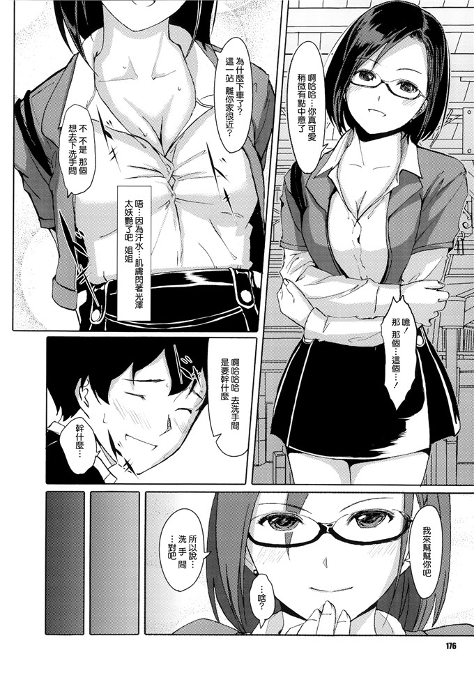 里番漫画之爱丽丝本子[ぐすたふ] 堕妻アリス