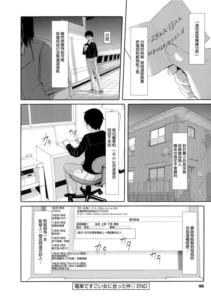 里番漫画之爱丽丝本子[ぐすたふ] 堕妻アリス