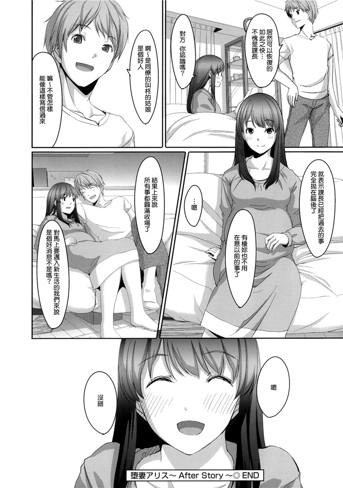 里番漫画之爱丽丝本子[ぐすたふ] 堕妻アリス