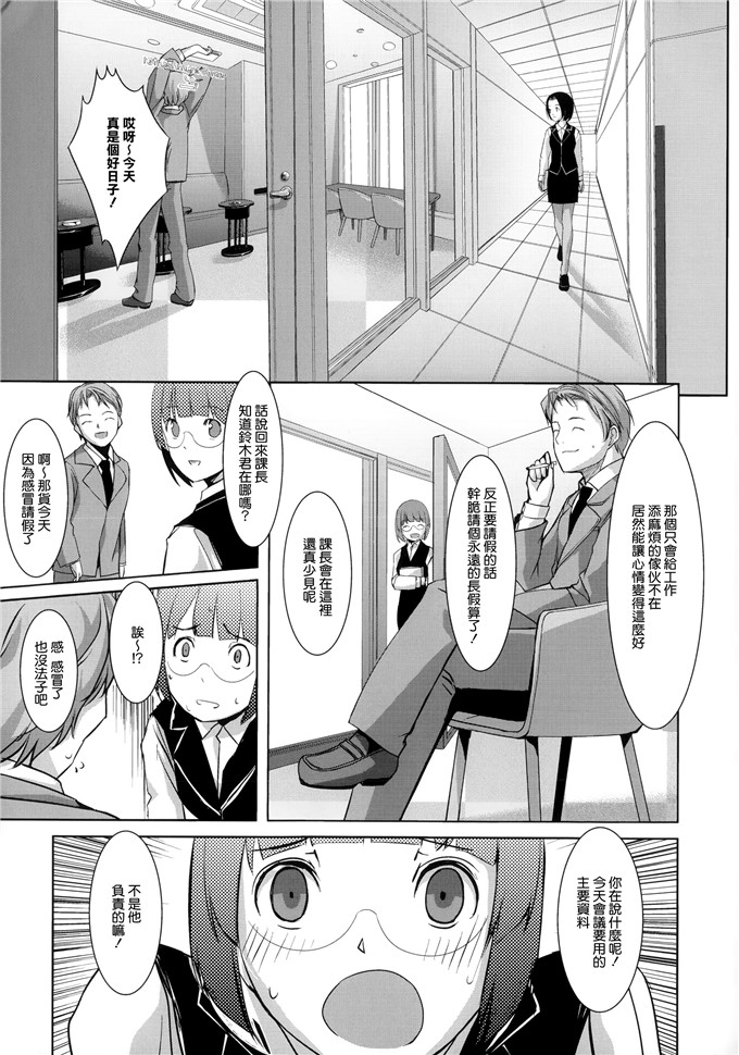里番漫画之爱丽丝本子[ぐすたふ] 堕妻アリス