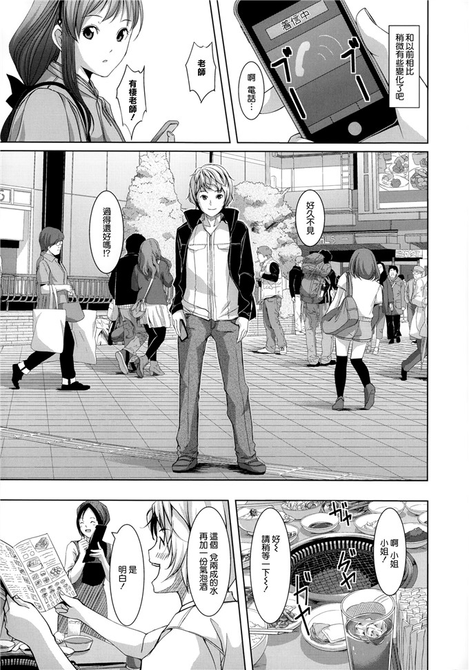 里番漫画之爱丽丝本子[ぐすたふ] 堕妻アリス