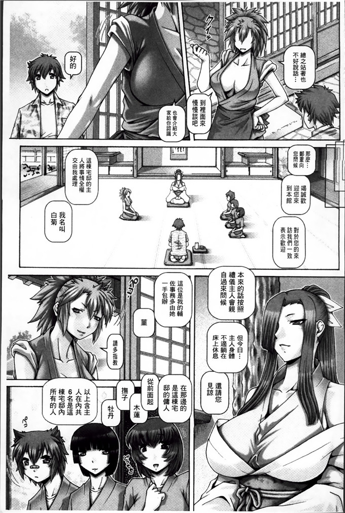 绅士漫画之珠姫h本子[TYPE.90] 妖館の珠姫