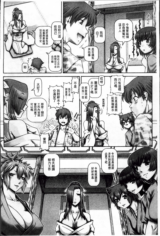 绅士漫画之珠姫h本子[TYPE.90] 妖館の珠姫