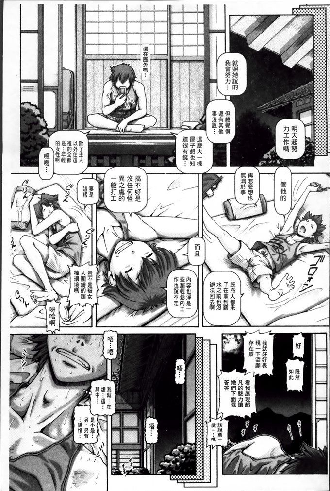 绅士漫画之珠姫h本子[TYPE.90] 妖館の珠姫