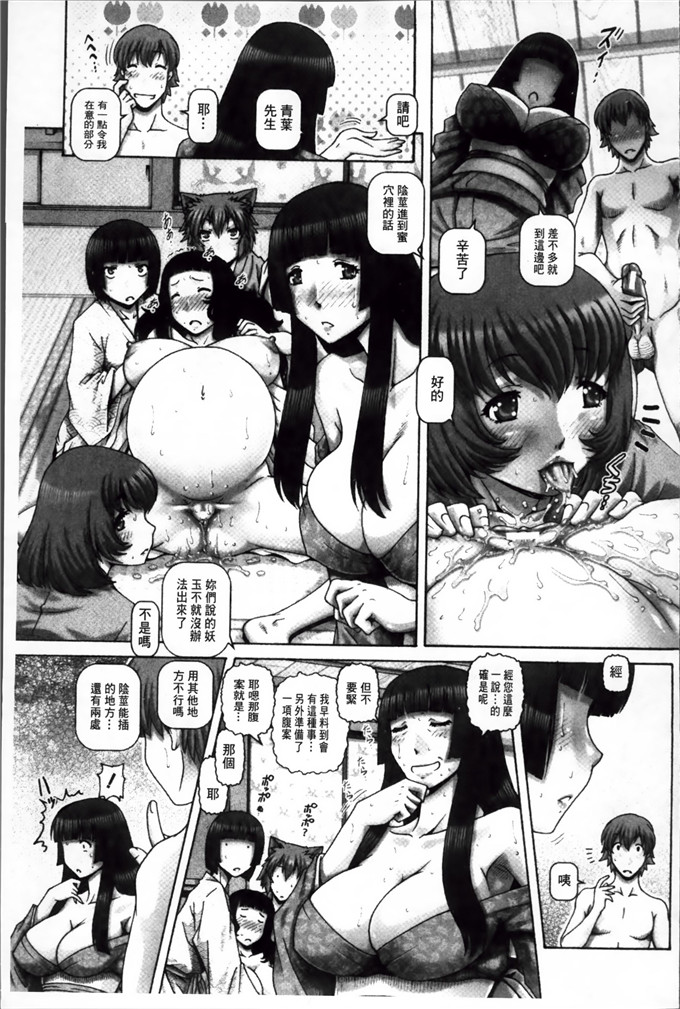 绅士漫画之珠姫h本子[TYPE.90] 妖館の珠姫