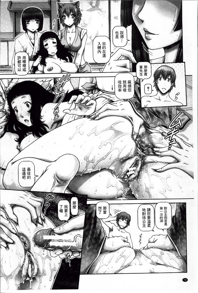 绅士漫画之珠姫h本子[TYPE.90] 妖館の珠姫