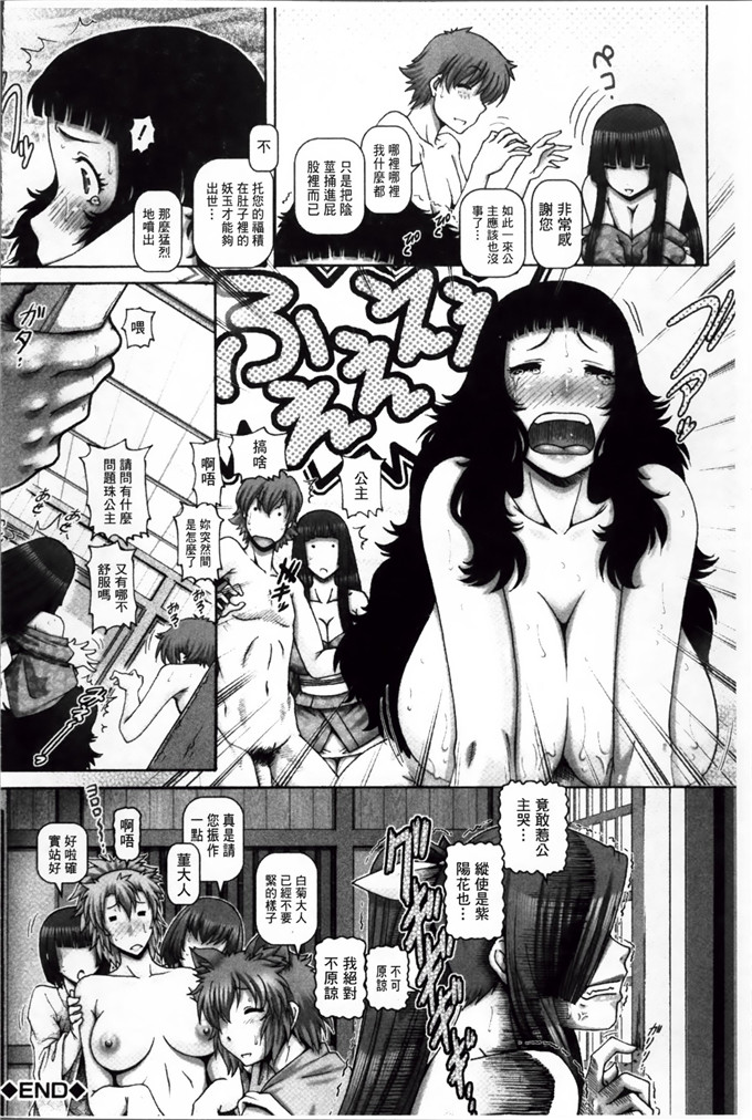 绅士漫画之珠姫h本子[TYPE.90] 妖館の珠姫
