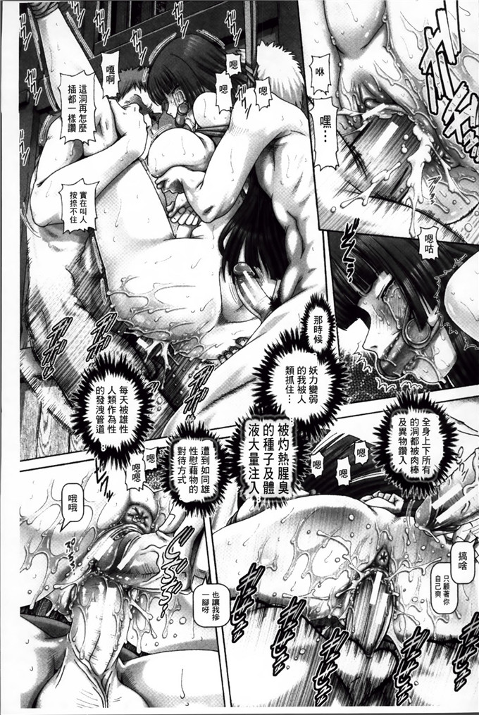 绅士漫画之珠姫h本子[TYPE.90] 妖館の珠姫