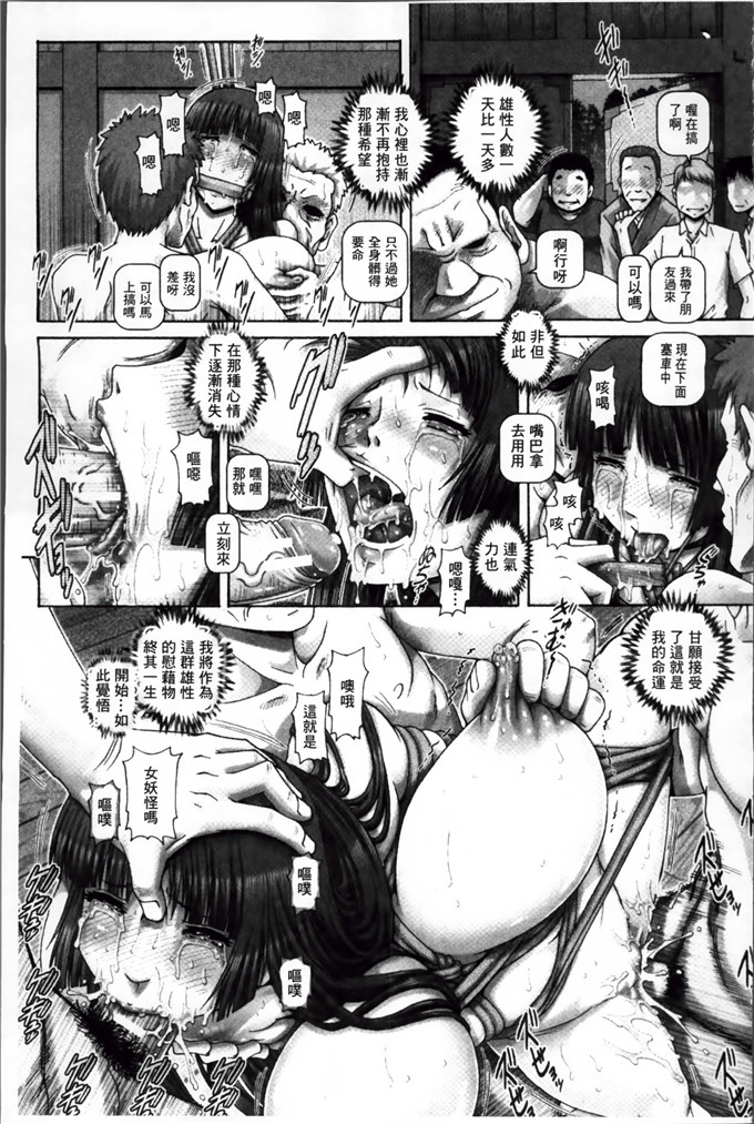 绅士漫画之珠姫h本子[TYPE.90] 妖館の珠姫