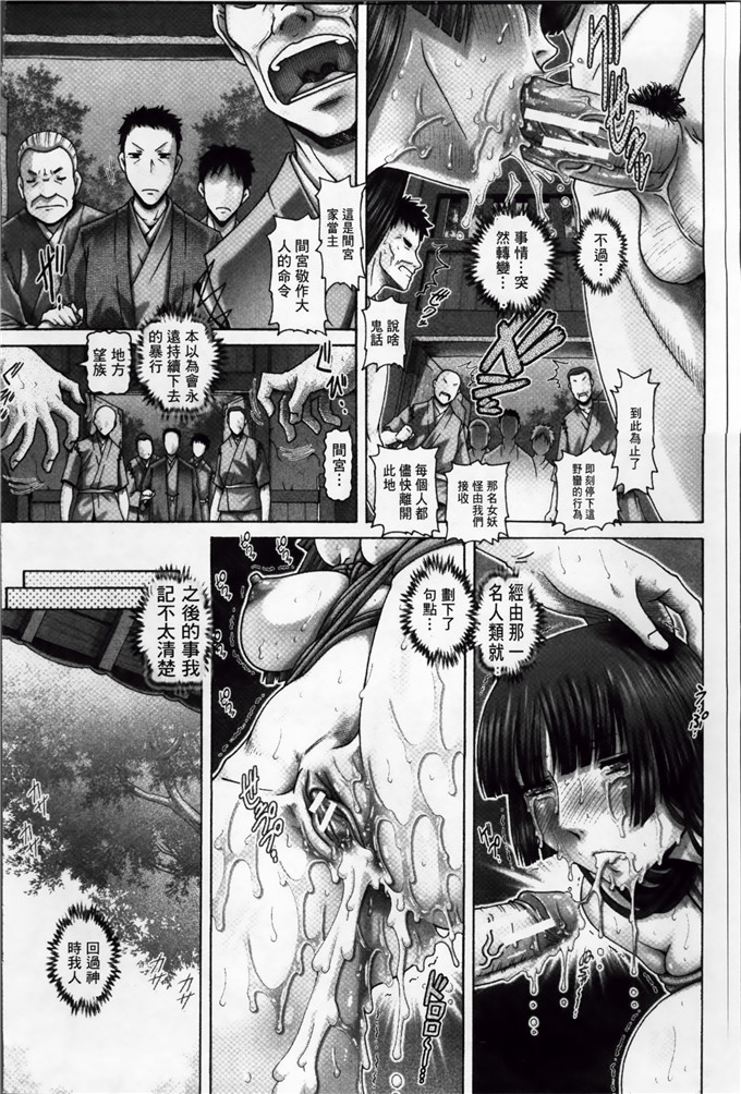 绅士漫画之珠姫h本子[TYPE.90] 妖館の珠姫