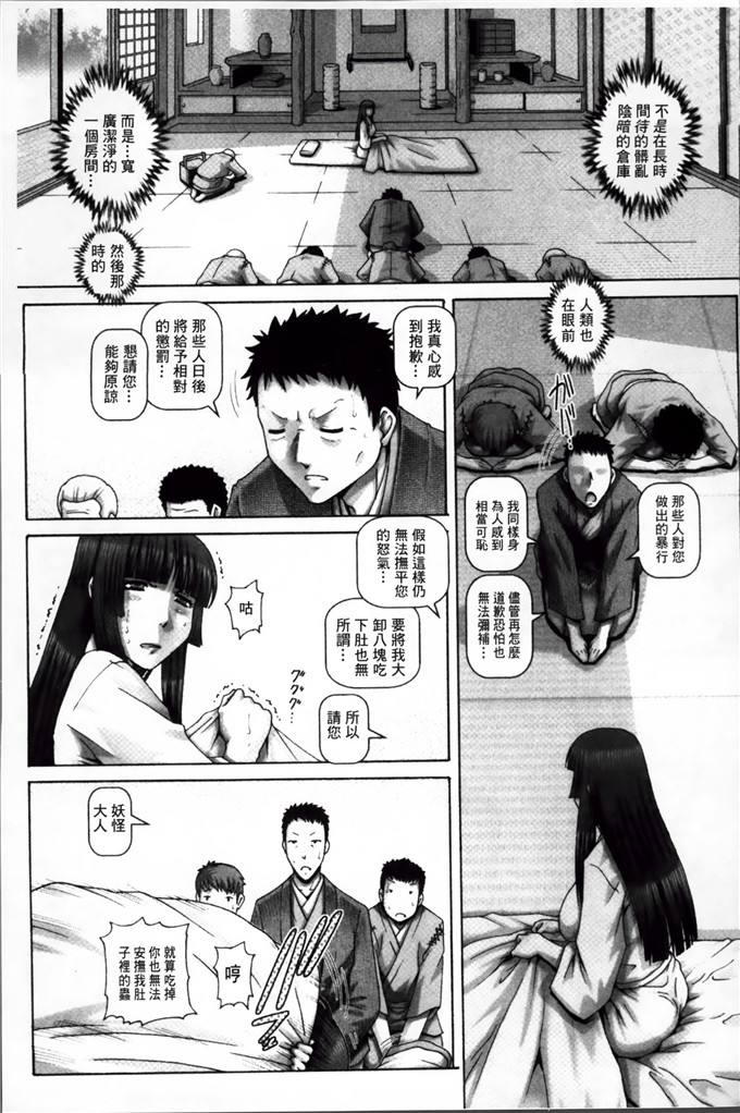 绅士漫画之珠姫h本子[TYPE.90] 妖館の珠姫