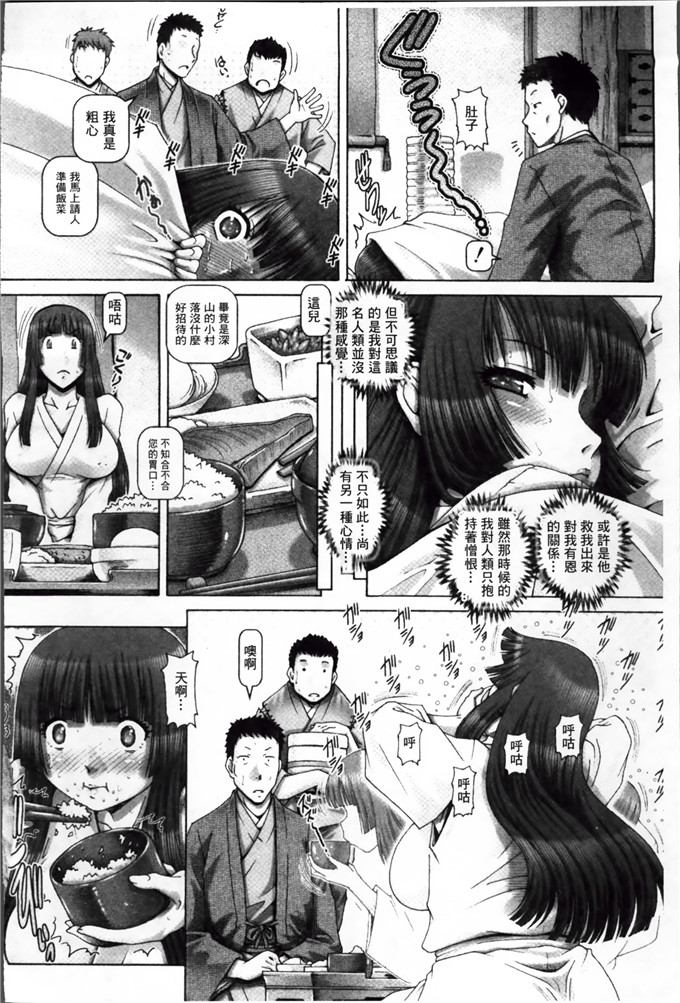 绅士漫画之珠姫h本子[TYPE.90] 妖館の珠姫