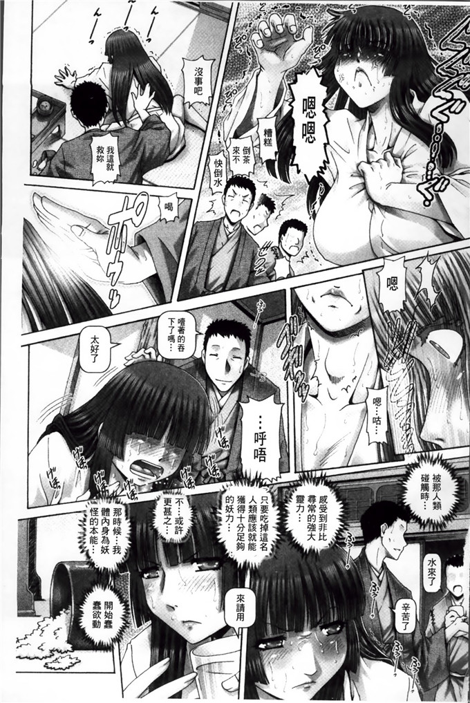 绅士漫画之珠姫h本子[TYPE.90] 妖館の珠姫