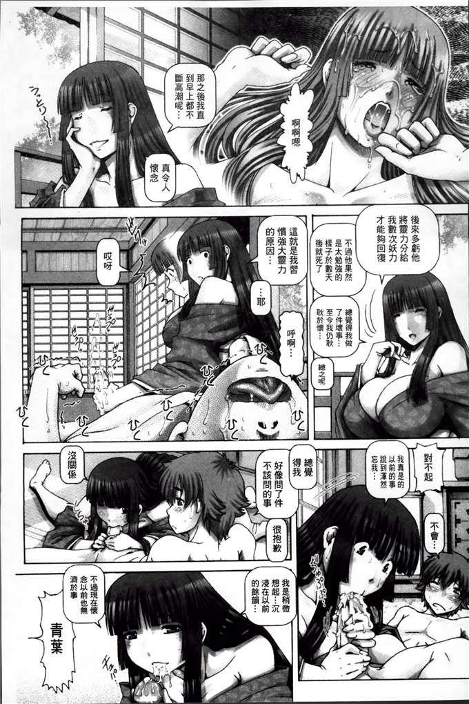 绅士漫画之珠姫h本子[TYPE.90] 妖館の珠姫