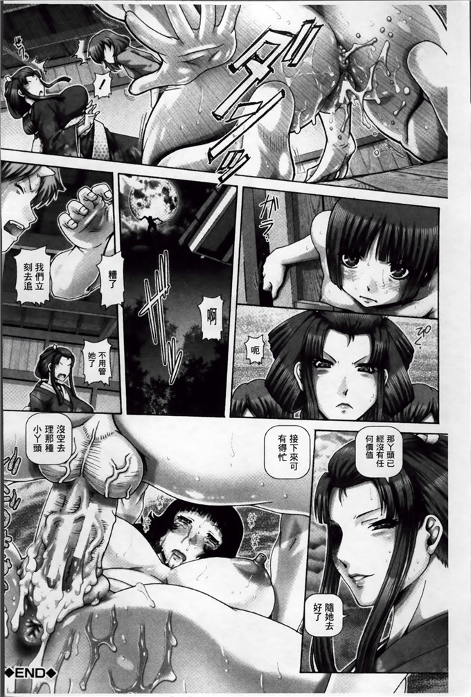 绅士漫画之珠姫h本子[TYPE.90] 妖館の珠姫