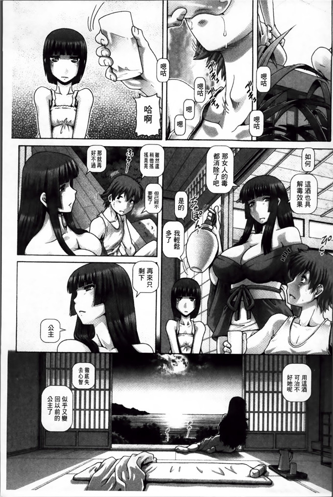 绅士漫画之珠姫h本子[TYPE.90] 妖館の珠姫