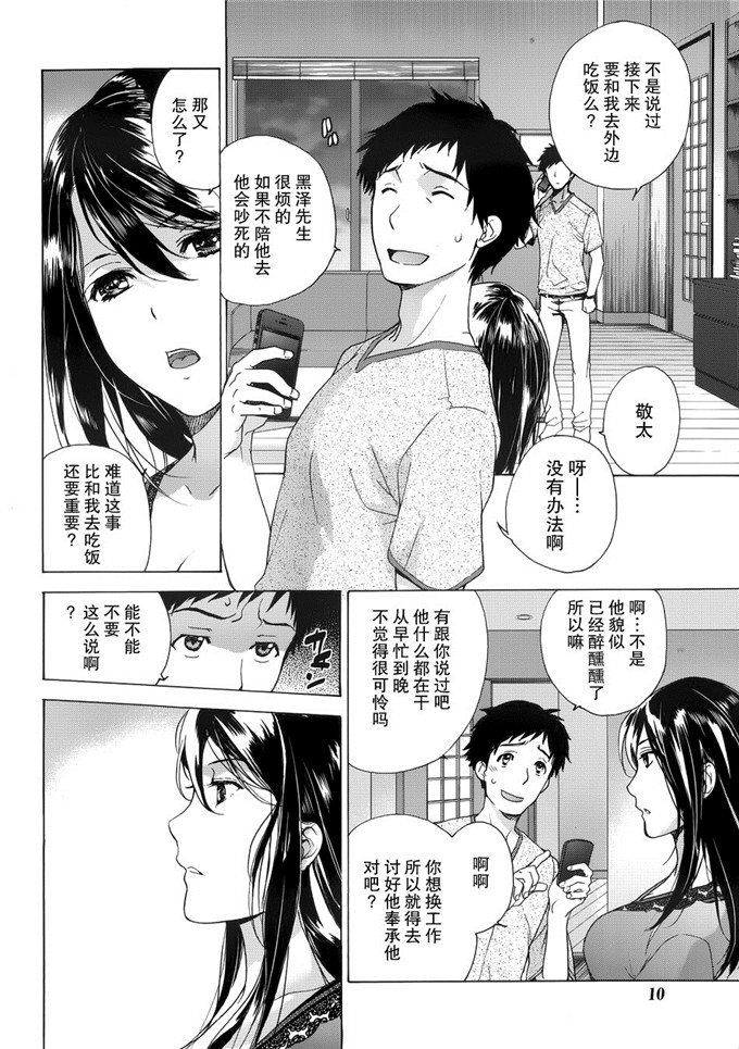 绅士漫画之澪子[藤坂空樹] コイカノ×アイカ 恋着的她X爱着的她