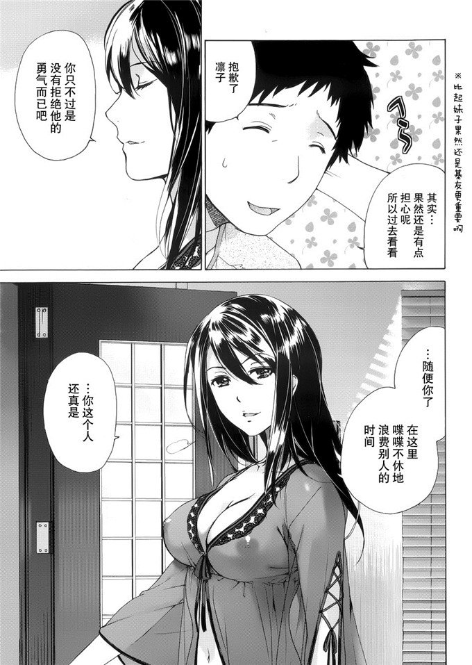 绅士漫画之澪子[藤坂空樹] コイカノ×アイカ 恋着的她X爱着的她