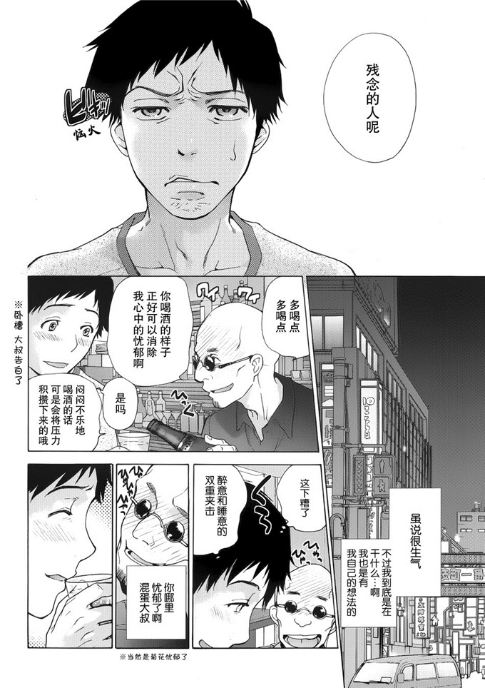 绅士漫画之澪子[藤坂空樹] コイカノ×アイカ 恋着的她X爱着的她
