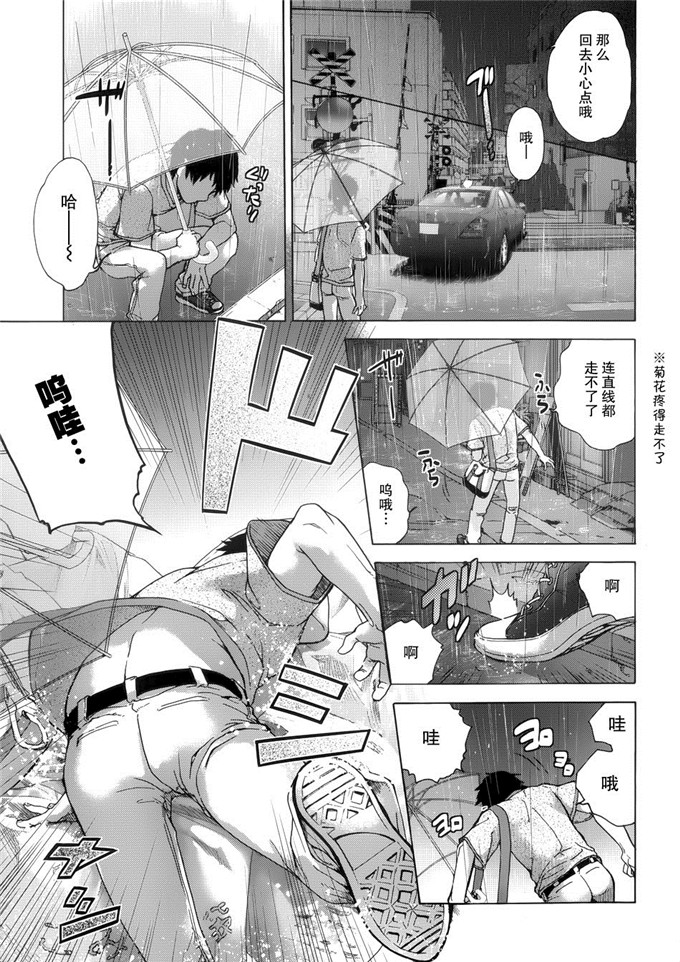 绅士漫画之澪子[藤坂空樹] コイカノ×アイカ 恋着的她X爱着的她