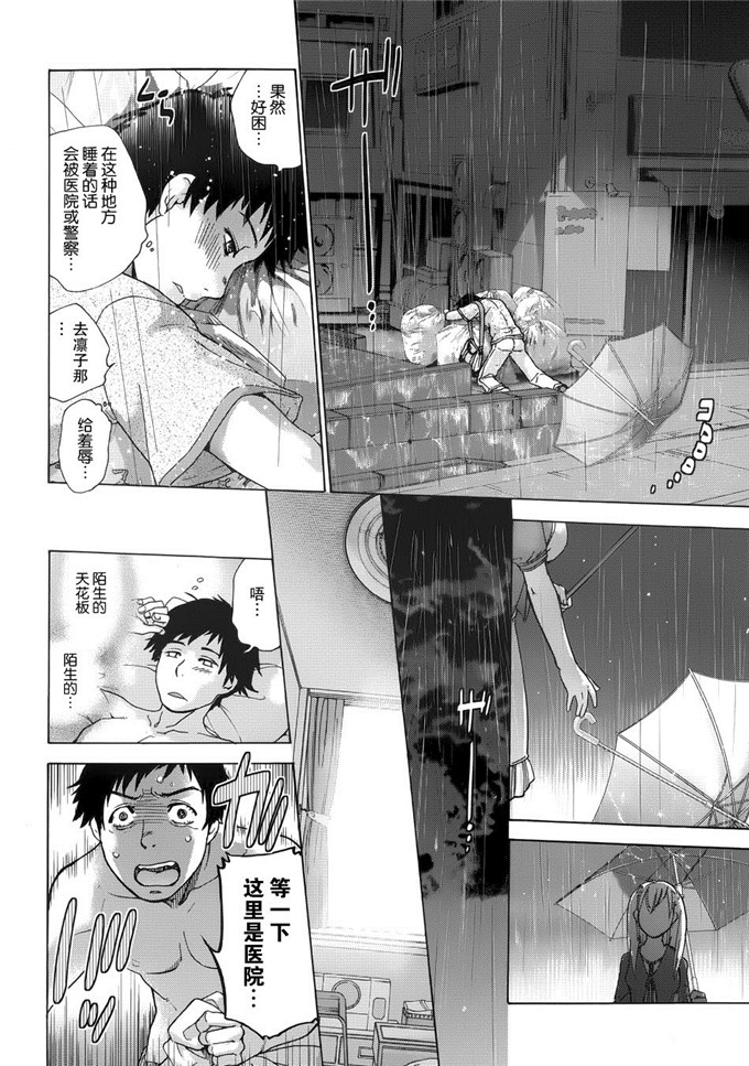 绅士漫画之澪子[藤坂空樹] コイカノ×アイカ 恋着的她X爱着的她