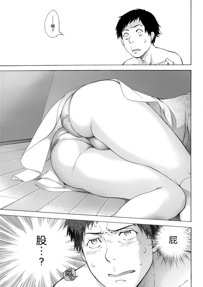 绅士漫画之澪子[藤坂空樹] コイカノ×アイカ 恋着的她X爱着的她