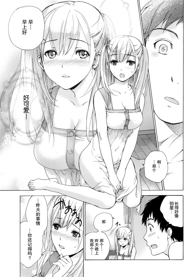 绅士漫画之澪子[藤坂空樹] コイカノ×アイカ 恋着的她X爱着的她
