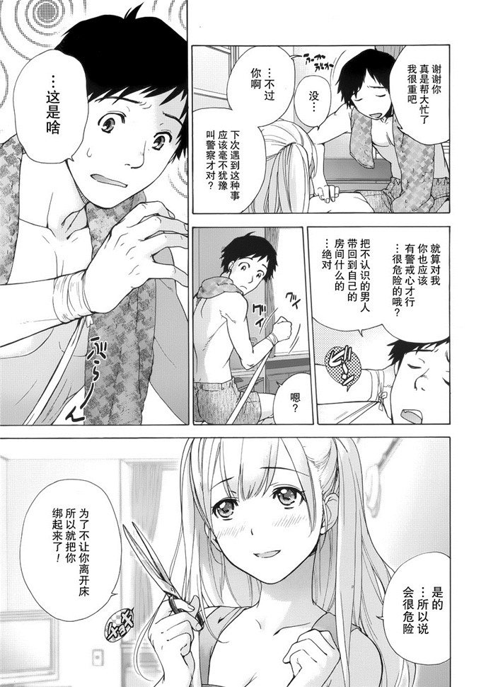绅士漫画之澪子[藤坂空樹] コイカノ×アイカ 恋着的她X爱着的她