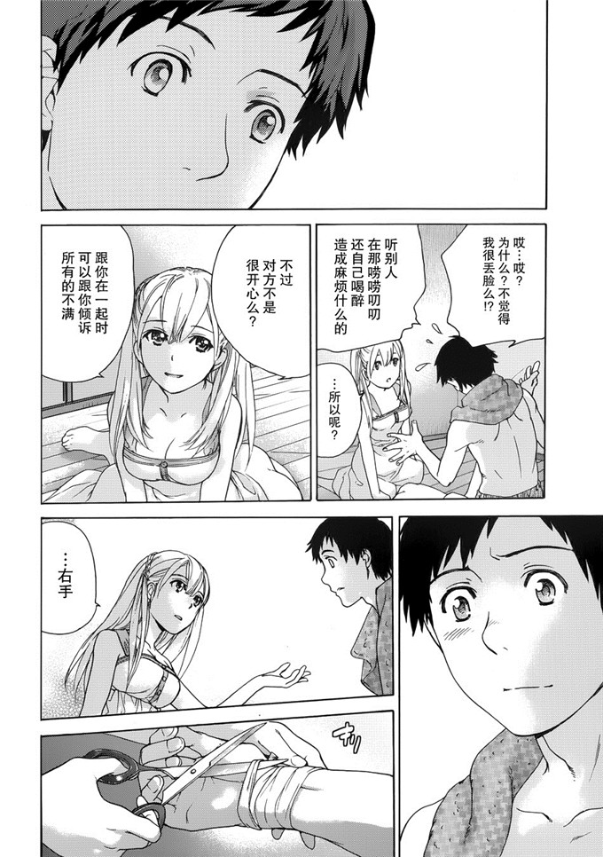 绅士漫画之澪子[藤坂空樹] コイカノ×アイカ 恋着的她X爱着的她