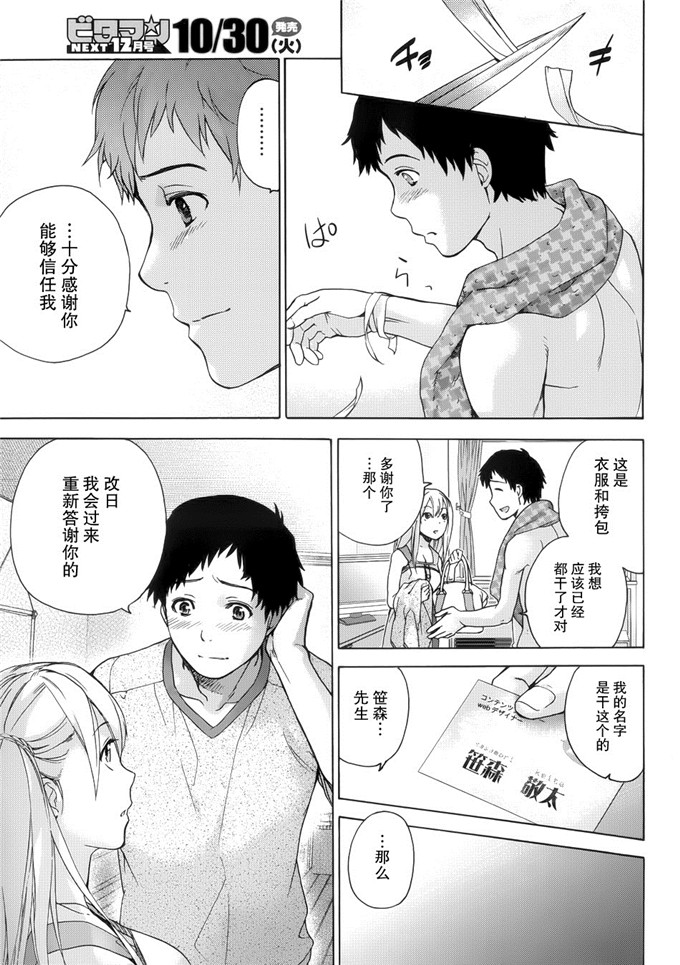 绅士漫画之澪子[藤坂空樹] コイカノ×アイカ 恋着的她X爱着的她