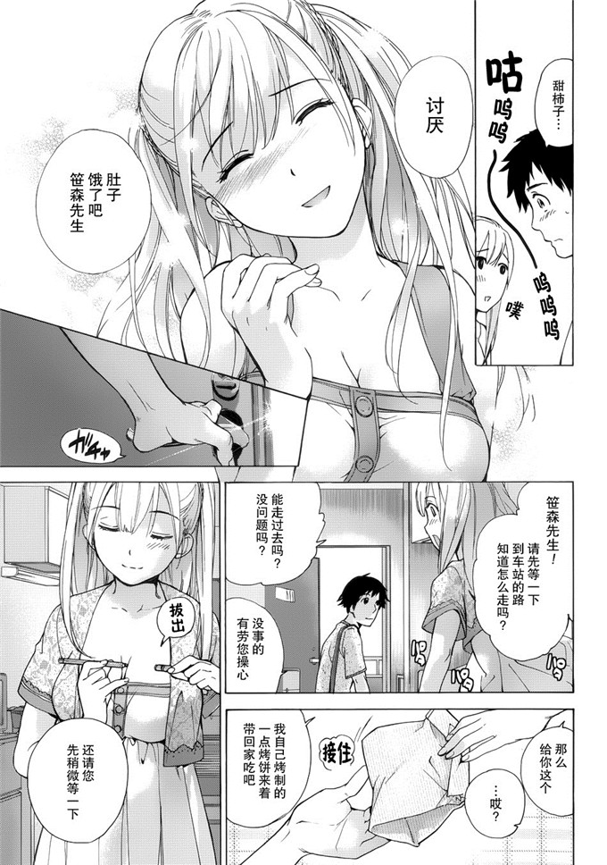 绅士漫画之澪子[藤坂空樹] コイカノ×アイカ 恋着的她X爱着的她