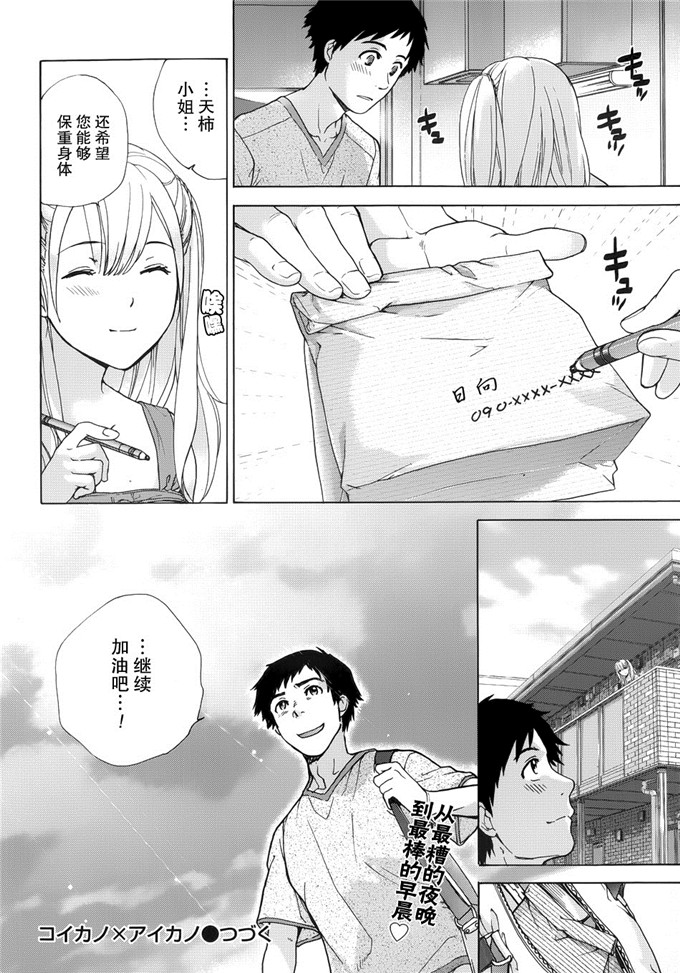 绅士漫画之澪子[藤坂空樹] コイカノ×アイカ 恋着的她X爱着的她