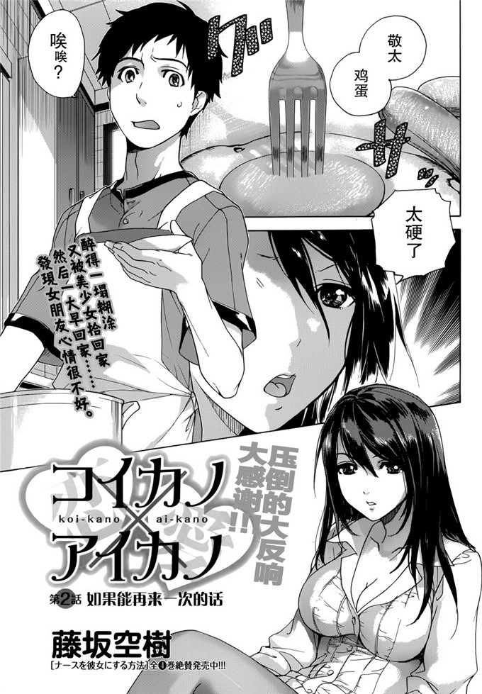 日本少女漫画之澪子[藤坂空樹] コイカノ×アイカ 恋着的她X爱着的她